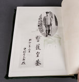 Commemorative Book of the Chinese Garrison