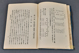 Japanese School Books