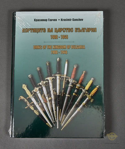 Dirks of the Kingdom of Bulgaria 1908-1945 reference Book by Krasimir Ganchev