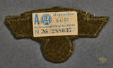 German WWII NSKK Sleeve Eagle
