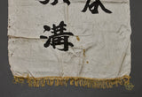 WWII Japanese Soldiers Farewell Banner