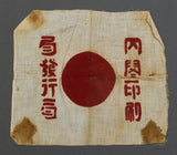 WWII Japanese Hinomaru “Meatball” Flag for Issue to Bureau of Screen Printing