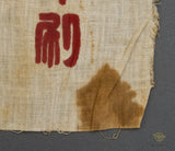 WWII Japanese Hinomaru “Meatball” Flag for Issue to Bureau of Screen Printing