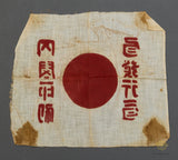 WWII Japanese Hinomaru “Meatball” Flag for Issue to Bureau of Screen Printing