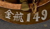WWII Japanese Civil Defense Helmet