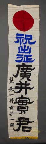 Japanese Soldiers Farewell Banner