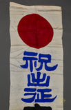 Japanese Soldiers Farewell Banner