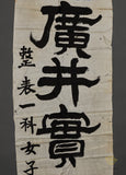 Japanese Soldiers Farewell Banner