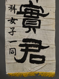 Japanese Soldiers Farewell Banner