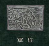 Commemorative Book of the Chinese Garrison