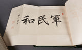 Commemorative Book of the Chinese Garrison