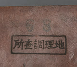 Japanese WWII Dispatch Case